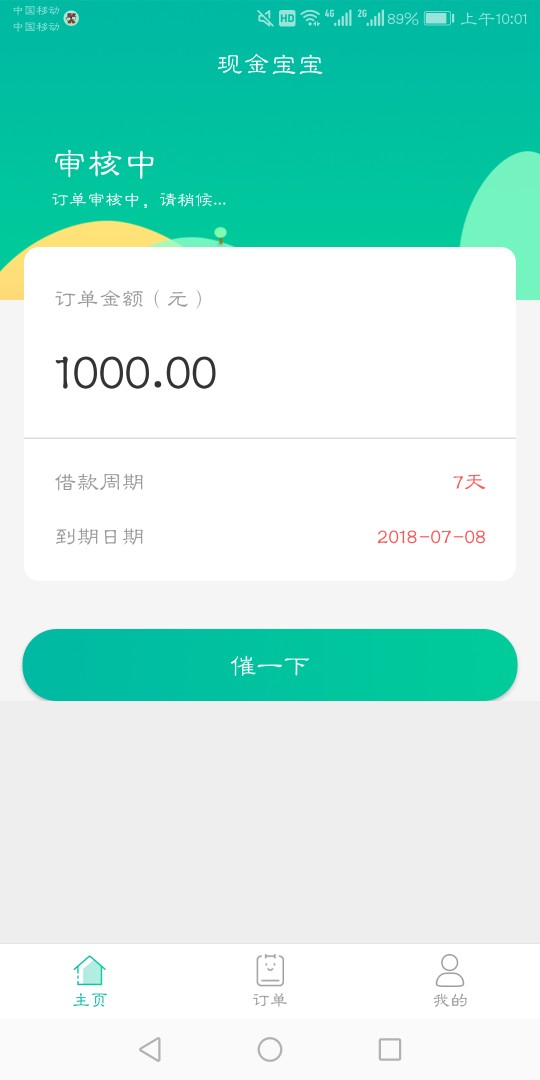 闪电白卡和现金宝宝能下单了套路了20天  都是申请失败的页面  今天突然能申请7 / 作者:火锅擦擦擦 / 