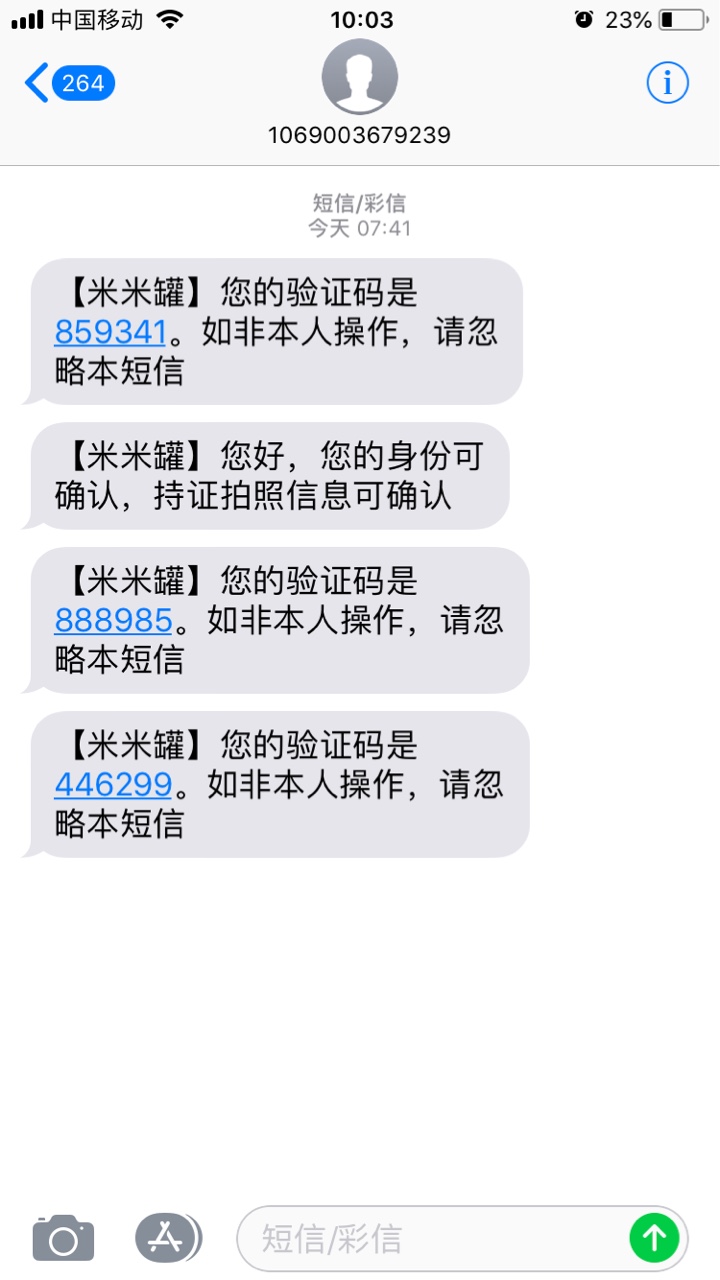 米米罐发放资金确认中，然后就审核米米罐发放资金确认中，然后就审核失败了，7 / 作者:暴打残疾人 / 
