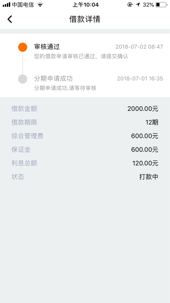 合规口子复活，最低2000！有淘宝账号最高5000，有信用卡最...64 / 作者:清晨里努力 / 