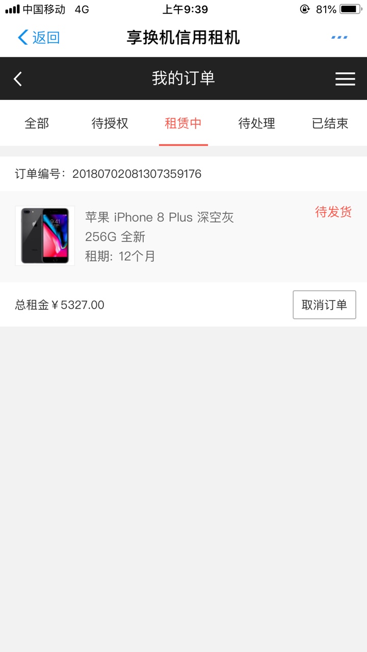 支付宝里面的享换机。这样稳不稳，有没有老哥用过的。还会审核吗。

31 / 作者:Hg930524 / 