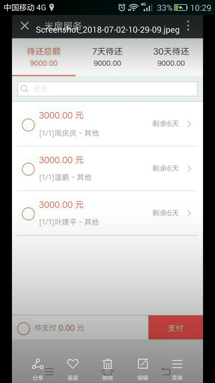 开门红啊截图过了三个

26 / 作者:1278962537QQ / 