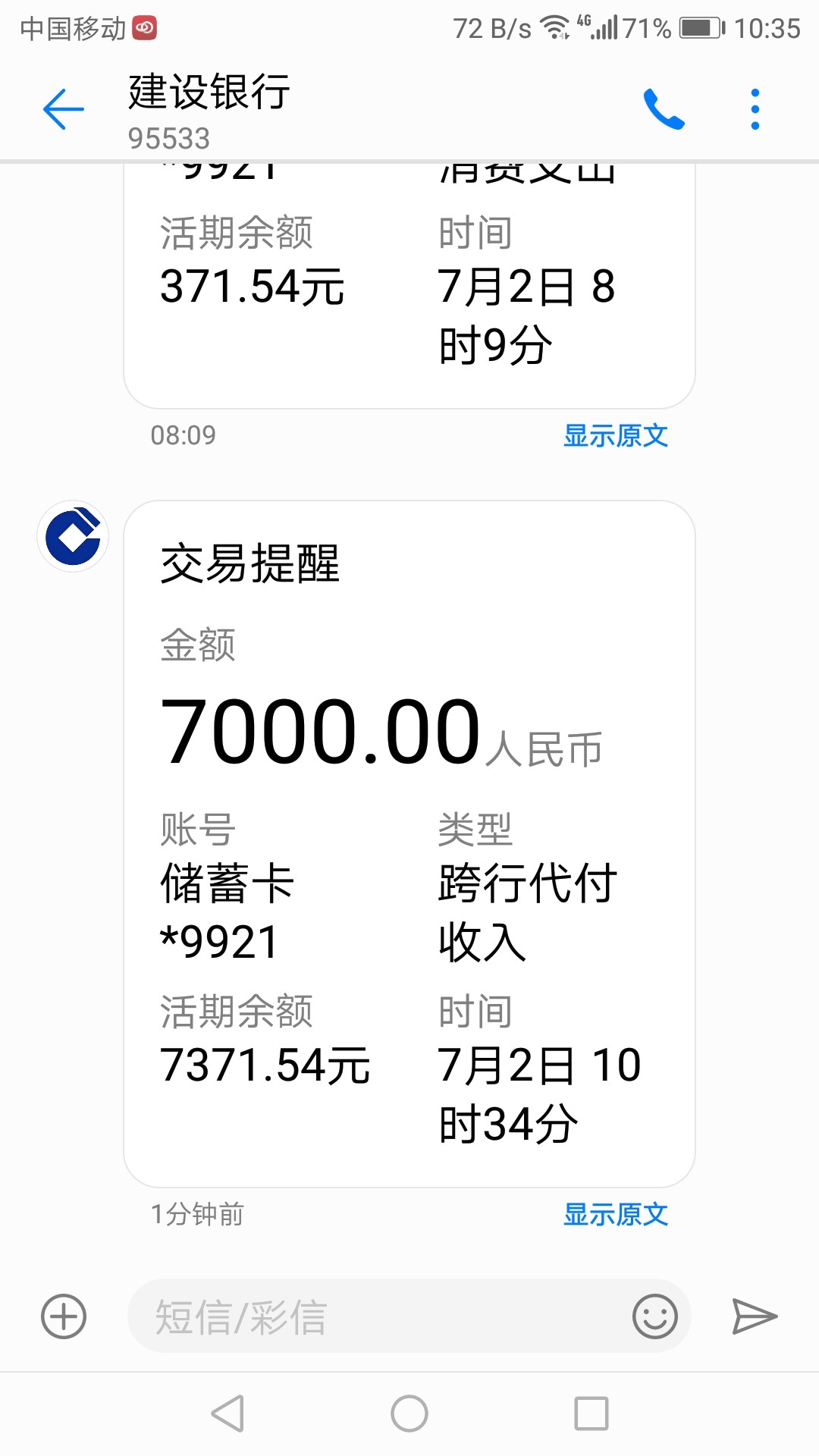 中银消费钱包呵呵我连高炮也撸不到，这个到是给我一个惊喜吧感谢卡农提供的信40 / 作者:人在旅途不孤单 / 
