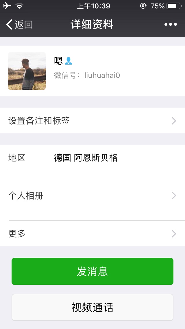 是不是要登我微信骗钱





46 / 作者:王涛13685417089 / 