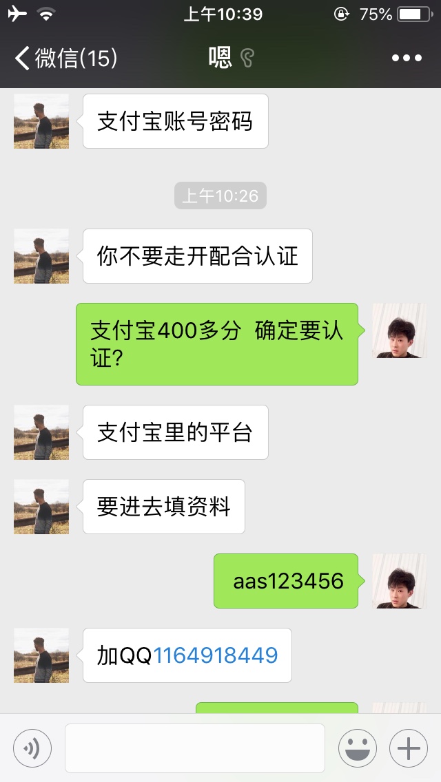 是不是要登我微信骗钱





93 / 作者:王涛13685417089 / 