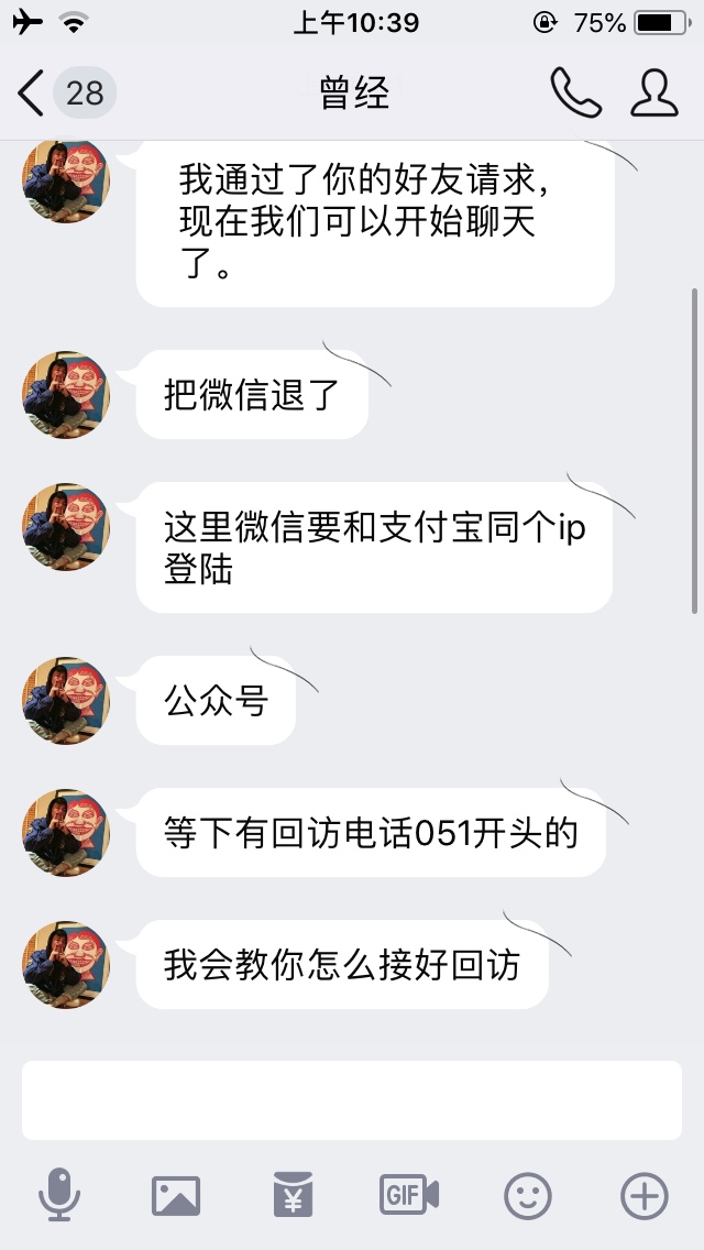 是不是要登我微信骗钱





28 / 作者:王涛13685417089 / 