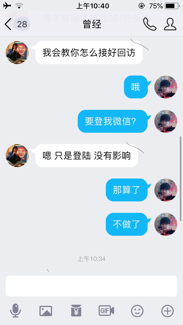 是不是要登我微信骗钱





23 / 作者:王涛13685417089 / 
