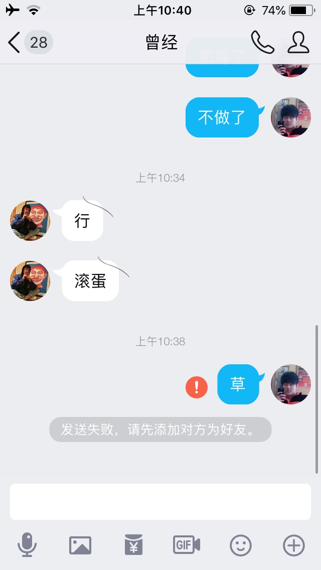 是不是要登我微信骗钱





97 / 作者:王涛13685417089 / 