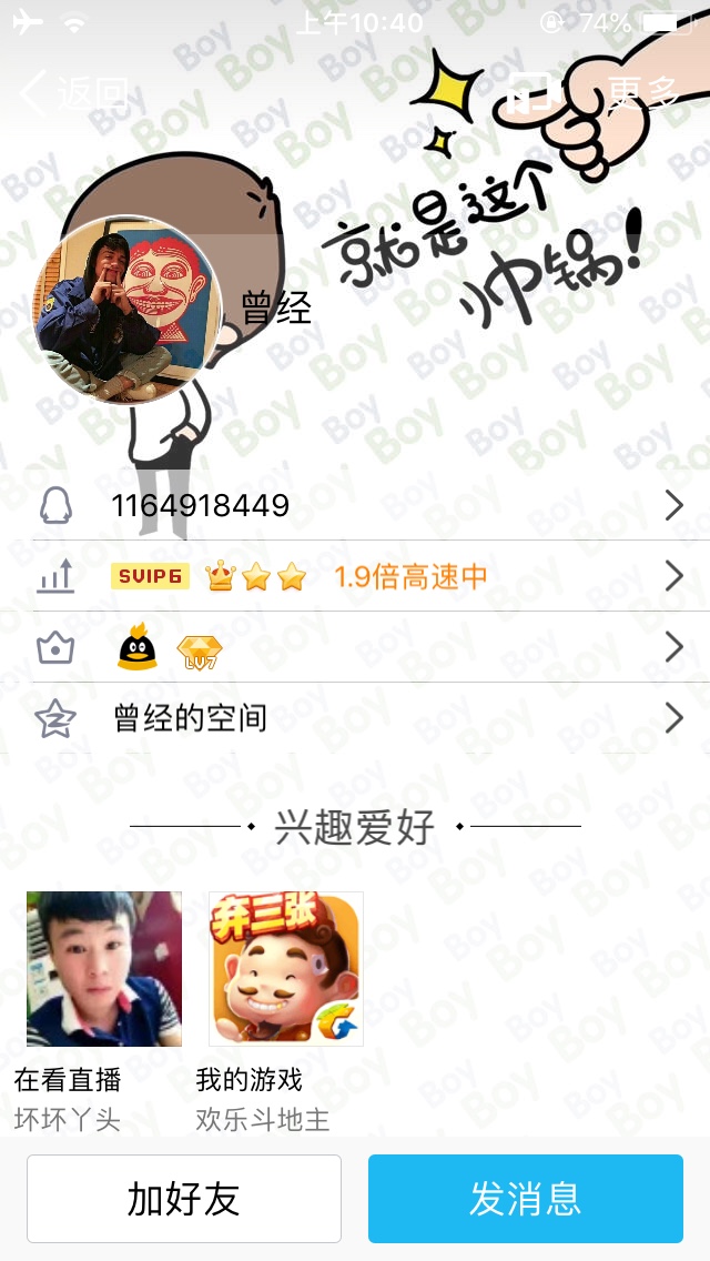 是不是要登我微信骗钱





38 / 作者:王涛13685417089 / 