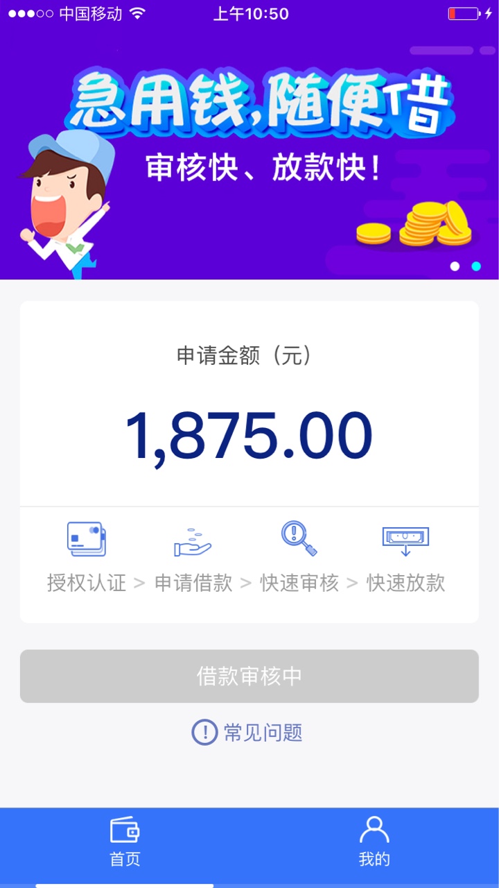 老哥来个轻量子图昨天下午3点多申请，今天就收到拒的信息，哪位老哥来个图，91 / 作者:钟日明 / 