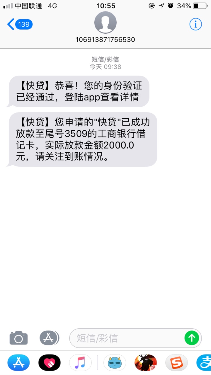 快贷放水，不喜勿骂赶紧冲别问我资质，信用卡逾期半年，网贷无数，狗分4开头68 / 作者:黑成碳。 / 