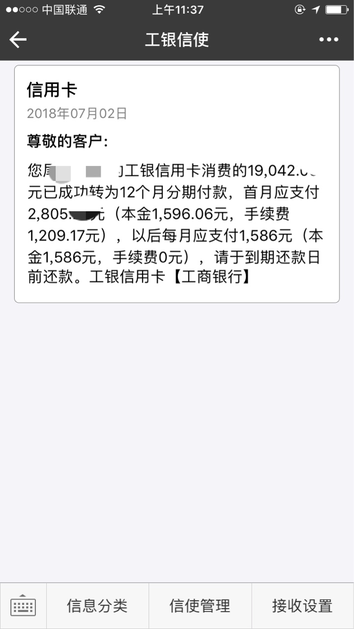 大妈打电话来约分期，我又当一次顺民最近信用卡据说管的严，我好怕怕人家让分58 / 作者:水以淹到眉毛 / 