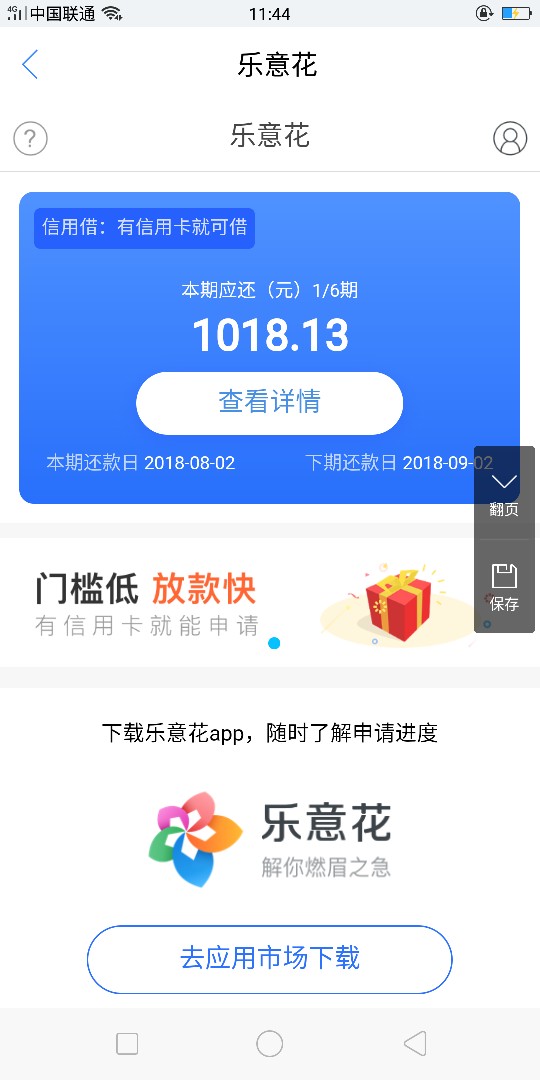 求管理加精 现金白卡里的乐意花下了5000有信用卡的老哥赶快去秒出额度半个小99 / 作者:偏执i / 