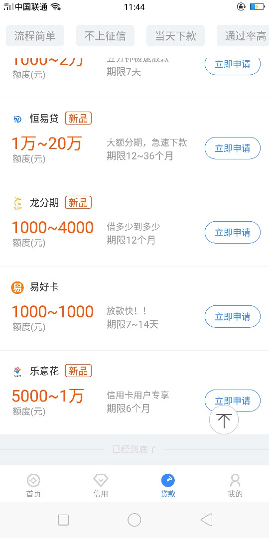 求管理加精 现金白卡里的乐意花下了5000有信用卡的老哥赶快去秒出额度半个小52 / 作者:偏执i / 