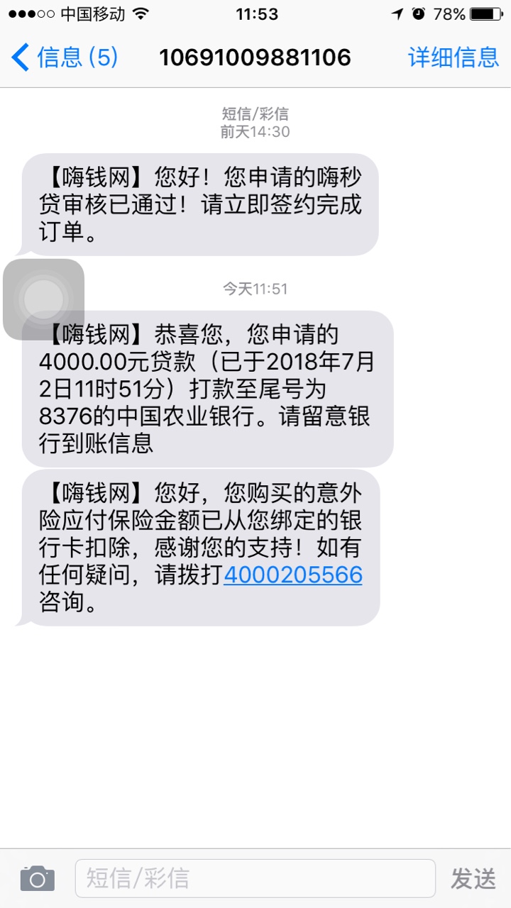 嗨钱嗨钱分期今天下载了之后，申请了额度4000分三期，过了十分钟左右，没有电28 / 作者:920 / 