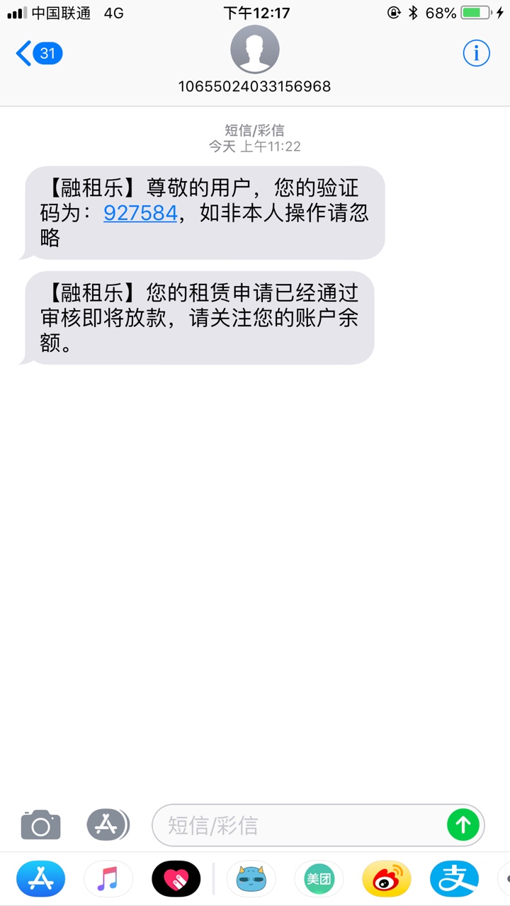 融乐租跟风下款有回访181的主要问你公司名字，借钱干嘛，有不有其他借款，几94 / 作者:xjl578434122 / 