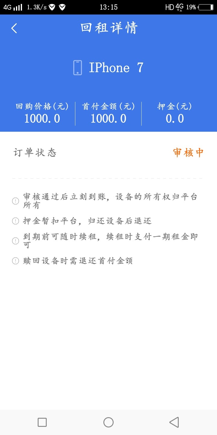 融乐租跟风下款有回访181的主要问你公司名字，借钱干嘛，有不有其他借款，几8 / 作者:吾家有女沐沐酱 / 