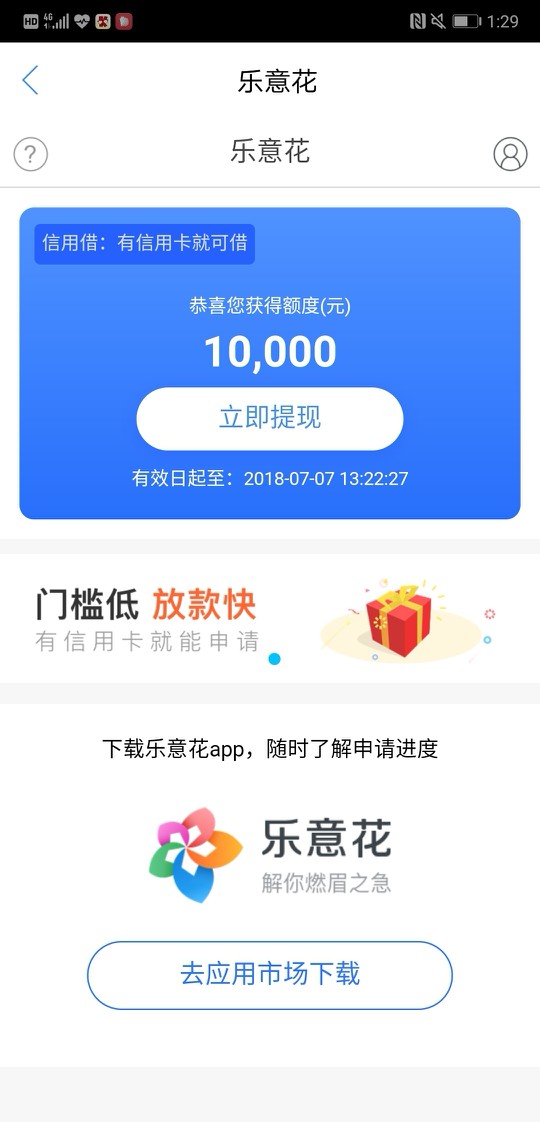求管理加精 现金白卡里的乐意花下了5000有信用卡的老哥赶快去秒出额度半个小18 / 作者:sgy5211314 / 