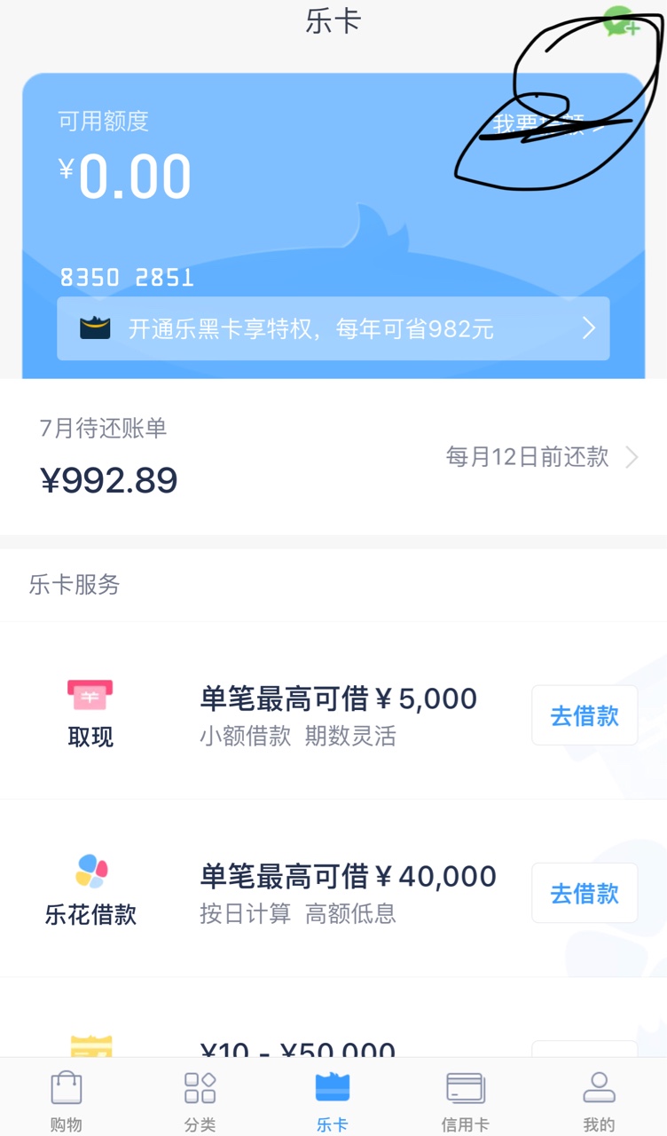 分期乐到底有没有取现成功的，取现一直审核，以前挺快的啊。分期乐也凉凉了吗100 / 作者:皈依僧 / 