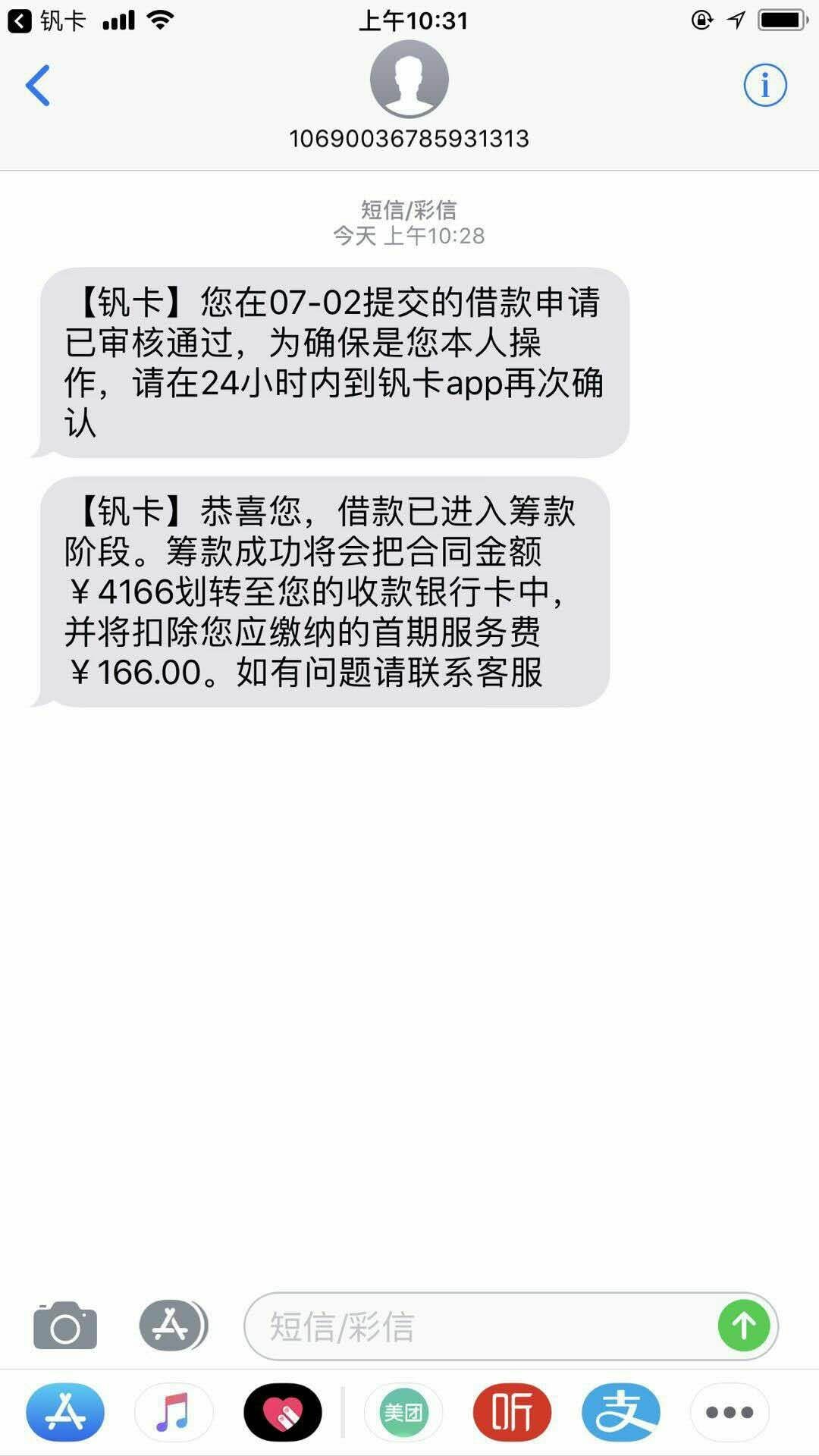 帆卡今天貌似放水，不喜勿骂，我自己手机号注册不了，在众*群里看见别的老哥12 / 作者:偷奶神爸 / 