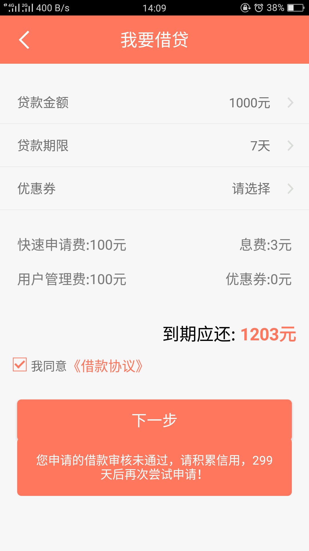 算你狠直接给我来个300天大礼包

36 / 作者:烟花易冷心易碎 / 