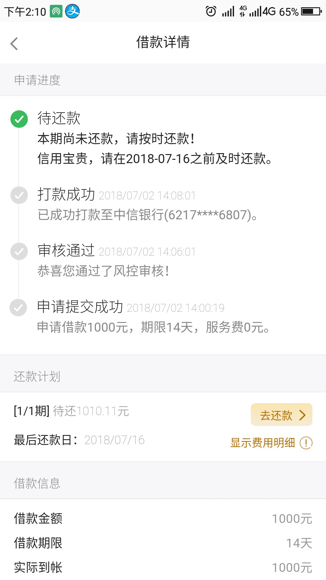 易好卡现金白卡里140前期。秒到1000110管理加精。14天不算太高炮

28 / 作者:八戒！别跑 / 