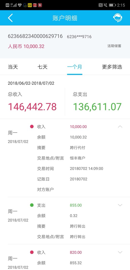 乐意花，看到之前有个老哥发的帖子才想起来去申请的，之前扫描身份证直接不符合80 / 作者:sgy5211314 / 