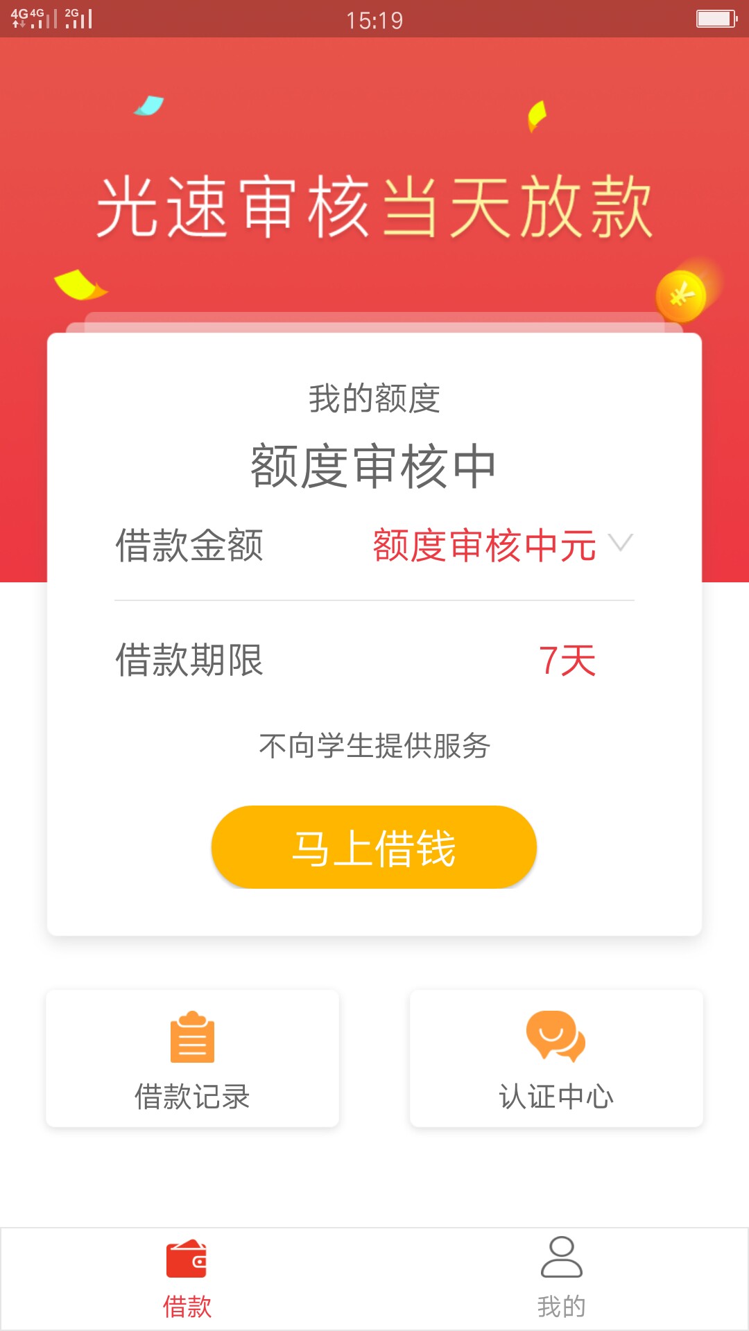 有回访吗？人人帮安卓版

61 / 作者:财经学院 / 