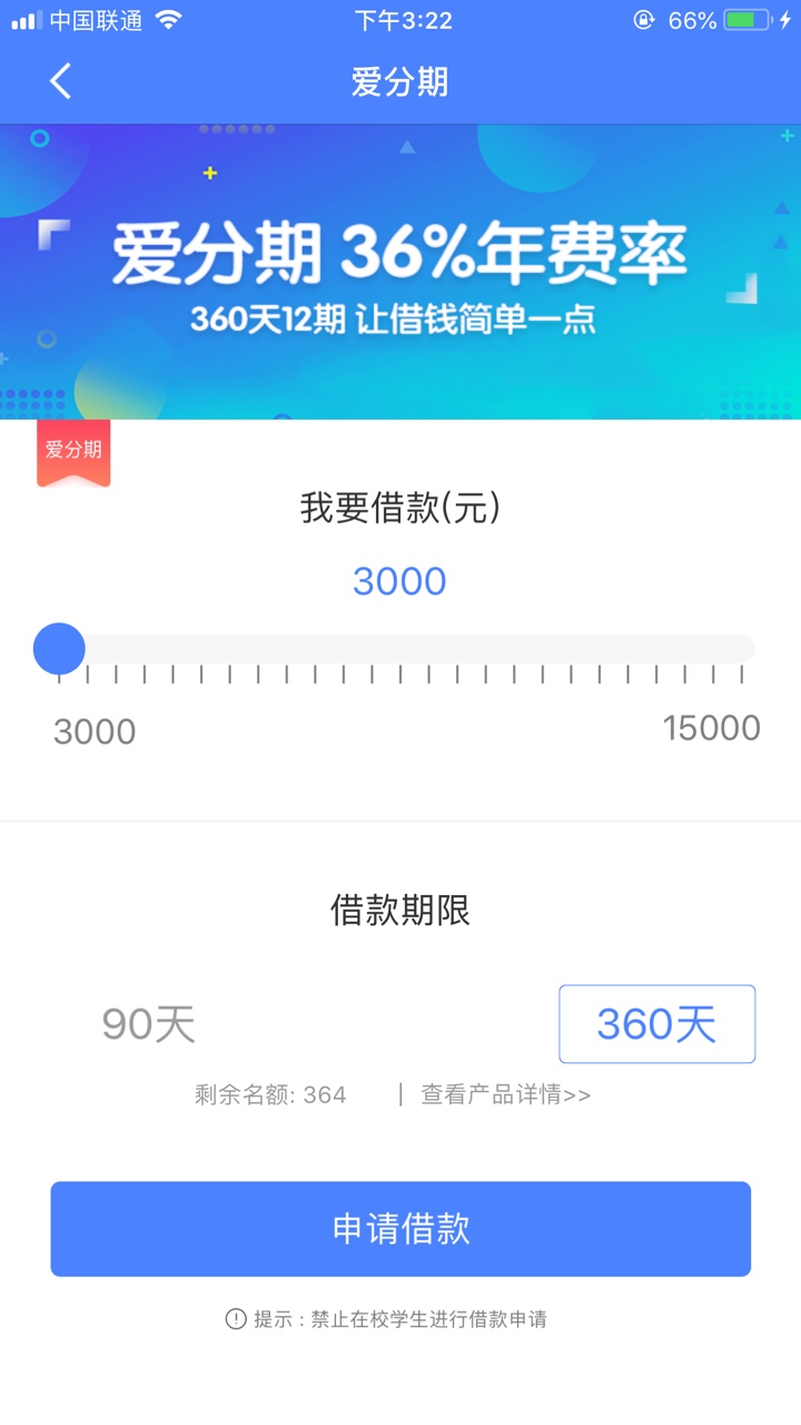 七月份下的第一个口子。好易借。本人芝麻分462，花呗逾期冻结，网贷几十个口60 / 作者:陌陌号 / 