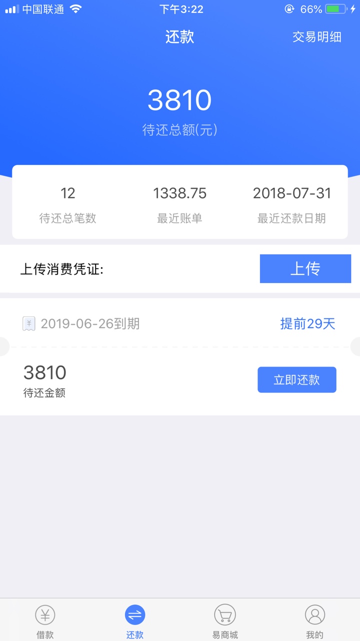 七月份下的第一个口子。好易借。本人芝麻分462，花呗逾期冻结，网贷几十个口79 / 作者:陌陌号 / 