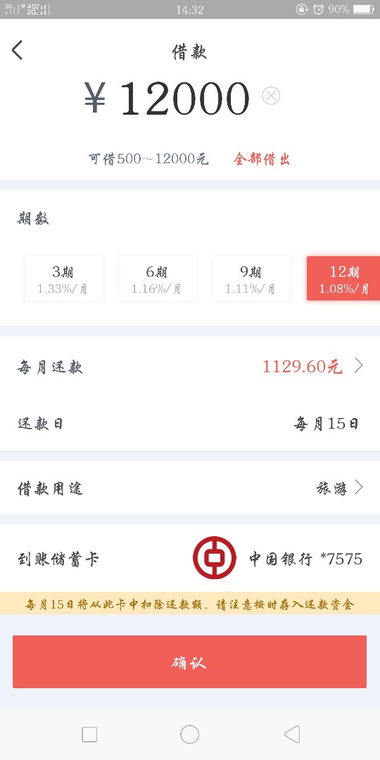 中银消费钱包呵呵我连高炮也撸不到，这个到是给我一个惊喜吧感谢卡农提供的信89 / 作者:漫岛。 / 