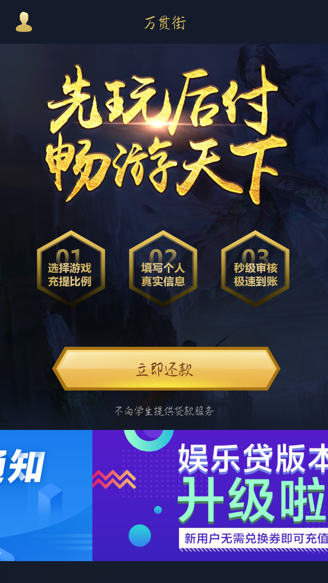 七月份下的第一个口子。好易借。本人芝麻分462，花呗逾期冻结，网贷几十个口84 / 作者:lcy521326 / 