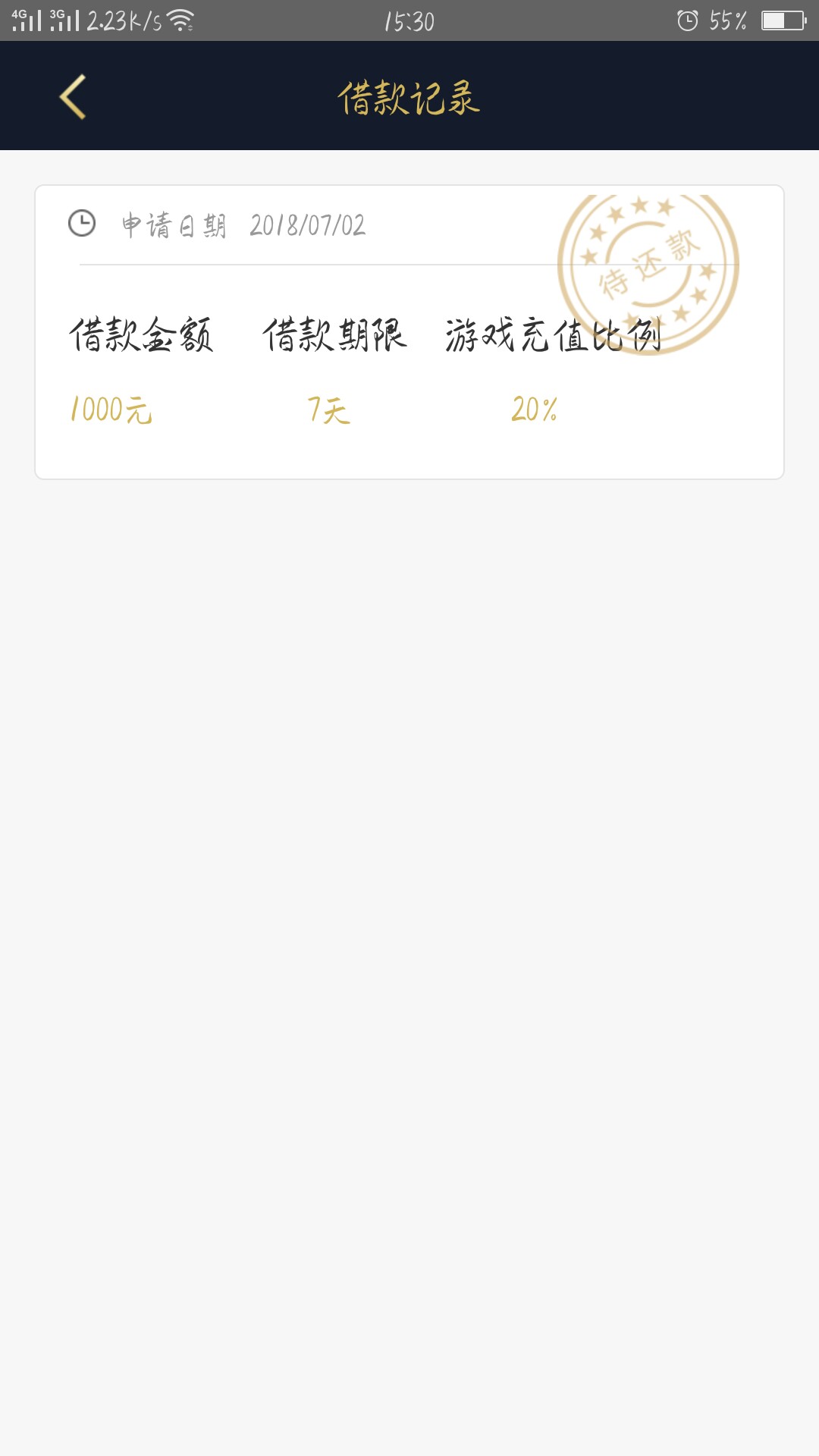 七月份下的第一个口子。好易借。本人芝麻分462，花呗逾期冻结，网贷几十个口32 / 作者:lcy521326 / 