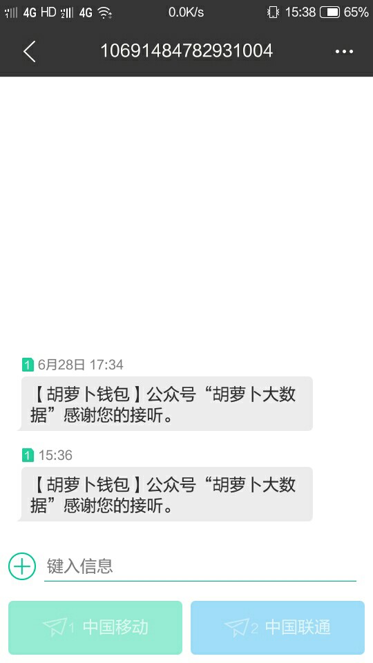 胡萝卜这胡萝卜又来电话了，非得送钱给我，不要又不好，好人难做啊

89 / 作者:即将上岸加油 / 