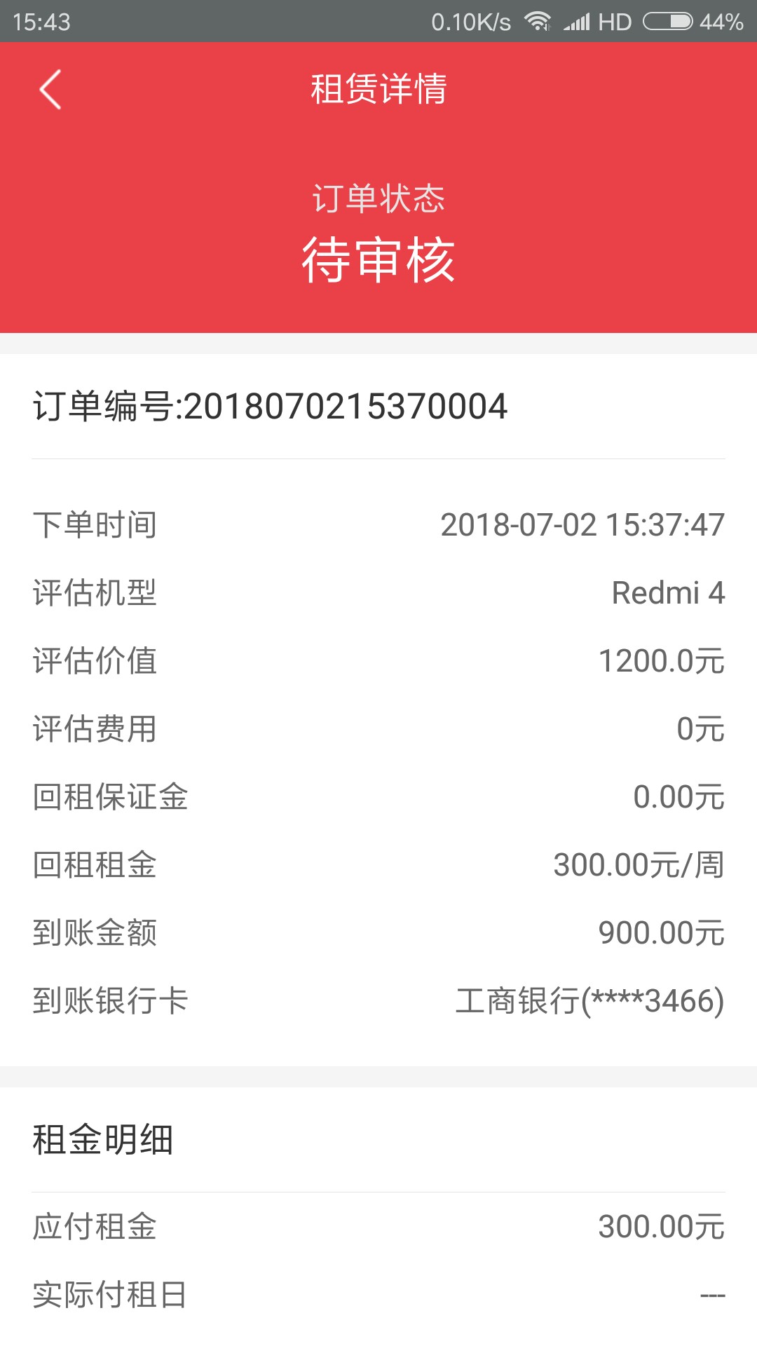 求加精，跟风老哥，机密白卡，无回访，快速到账，老哥们冲啊突然到账银行卡，20 / 作者:临沂，相逢 / 