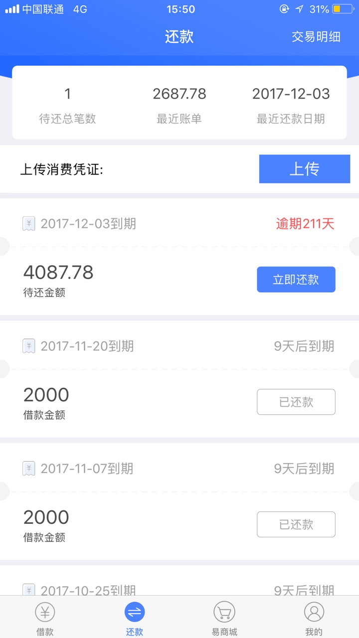 七月份下的第一个口子。好易借。本人芝麻分462，花呗逾期冻结，网贷几十个口67 / 作者:痴汉丶 / 