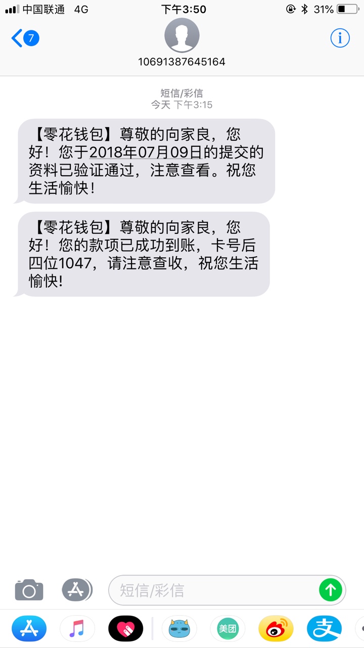 今天日子好，下了俩个零花钱包。有回访，等支付宝的，我589分，网贷一个都没13 / 作者:xjl578434122 / 