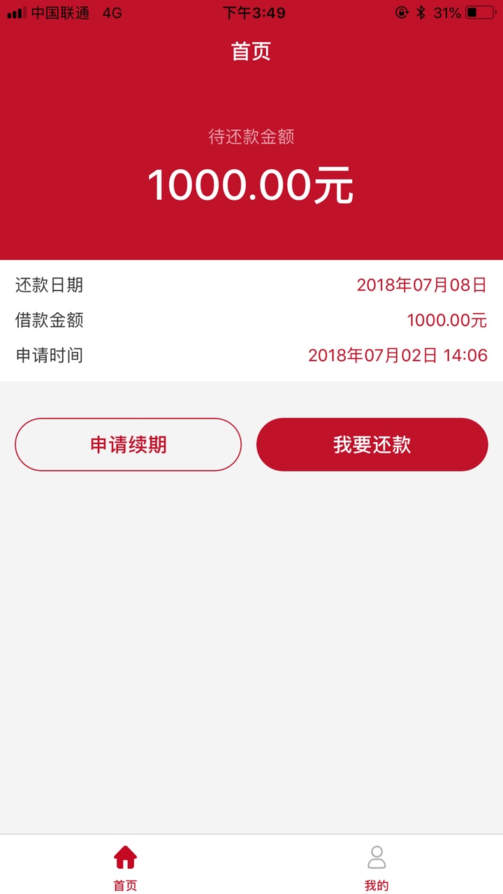 今天日子好，下了俩个零花钱包。有回访，等支付宝的，我589分，网贷一个都没65 / 作者:xjl578434122 / 