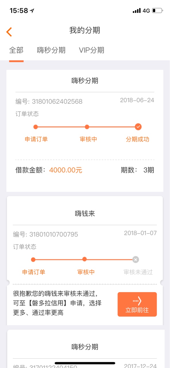 终于拿下一下！！！！嗨钱
历时十三天，终于等到了回访电话
确认了一下身份证8 / 作者:...233 / 