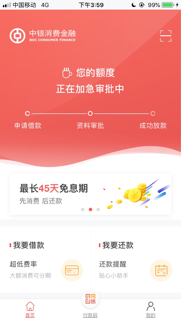 中银消费钱包呵呵我连高炮也撸不到，这个到是给我一个惊喜吧感谢卡农提供的信51 / 作者:方寸山大王 / 