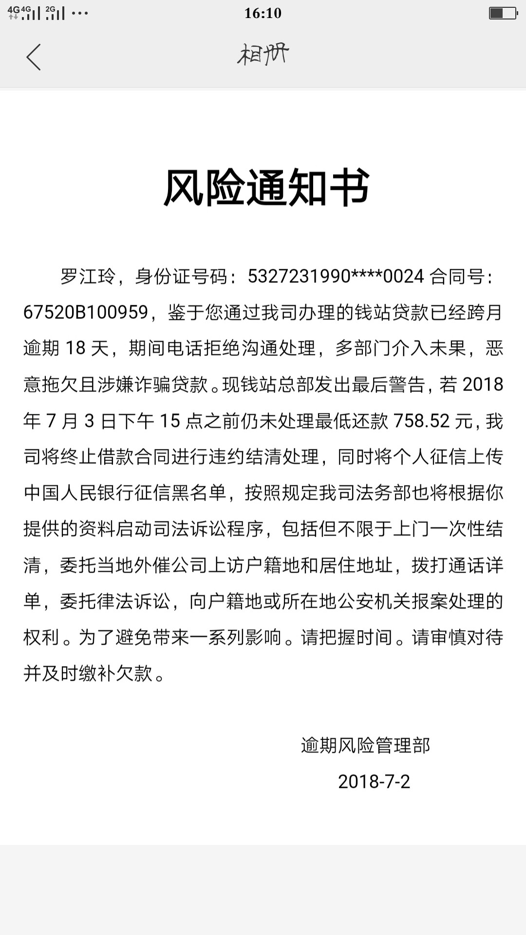 有没有钱站逾期的如题
17 / 作者:fbv / 