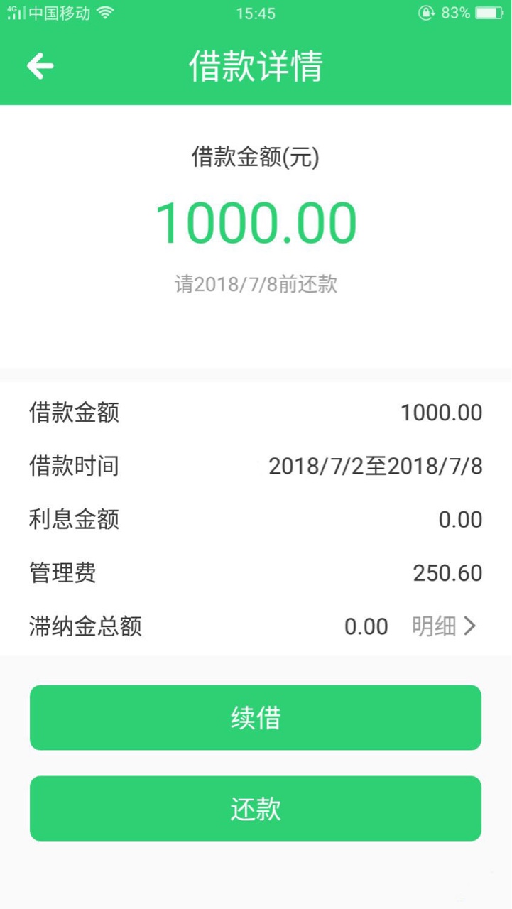 老口子新放款 ，永润钱包！老哥门发工资了。晚上买1000巴西！老口子新放款，29 / 作者:空白格何来分 / 