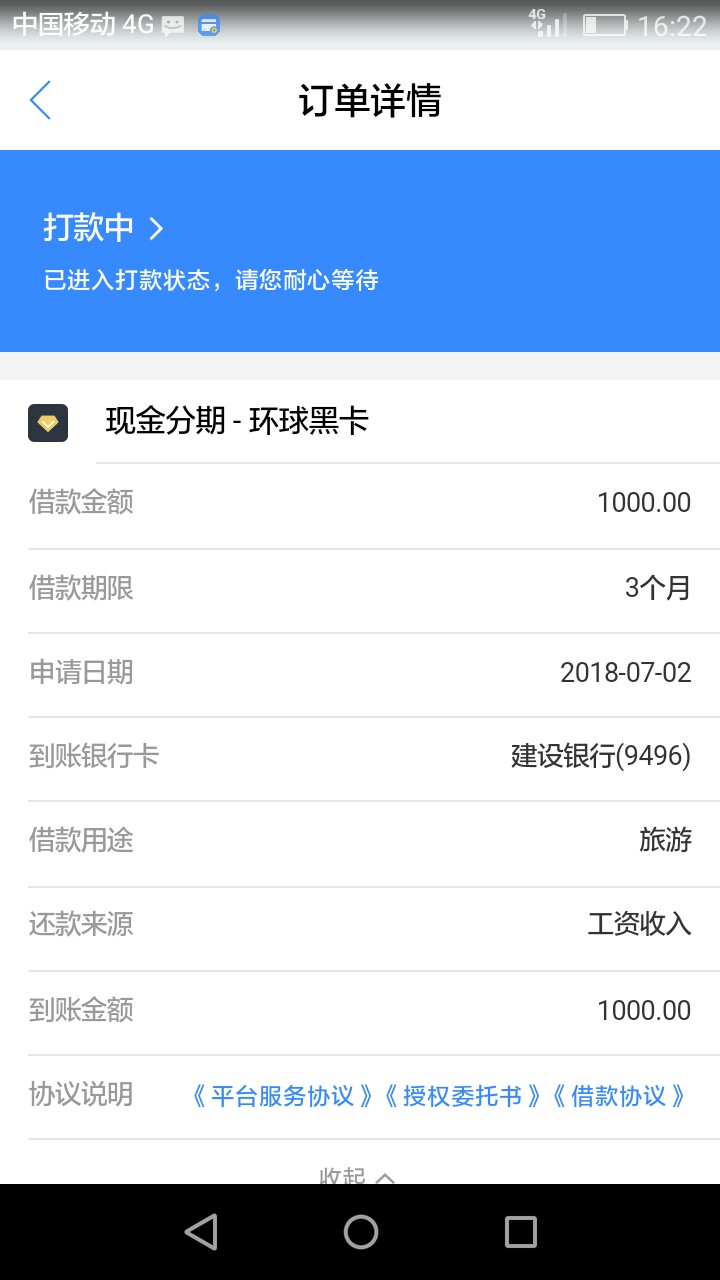 现金分期  环球黑卡今天刚刚在现金白卡里面申请的现金分期环球黑卡秒过1000分37 / 作者:13971958909 / 