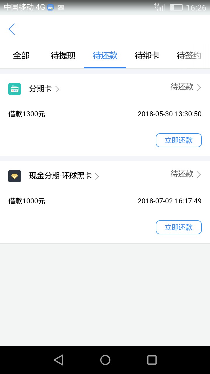 现金分期  环球黑卡今天刚刚在现金白卡里面申请的现金分期环球黑卡秒过1000分31 / 作者:13971958909 / 