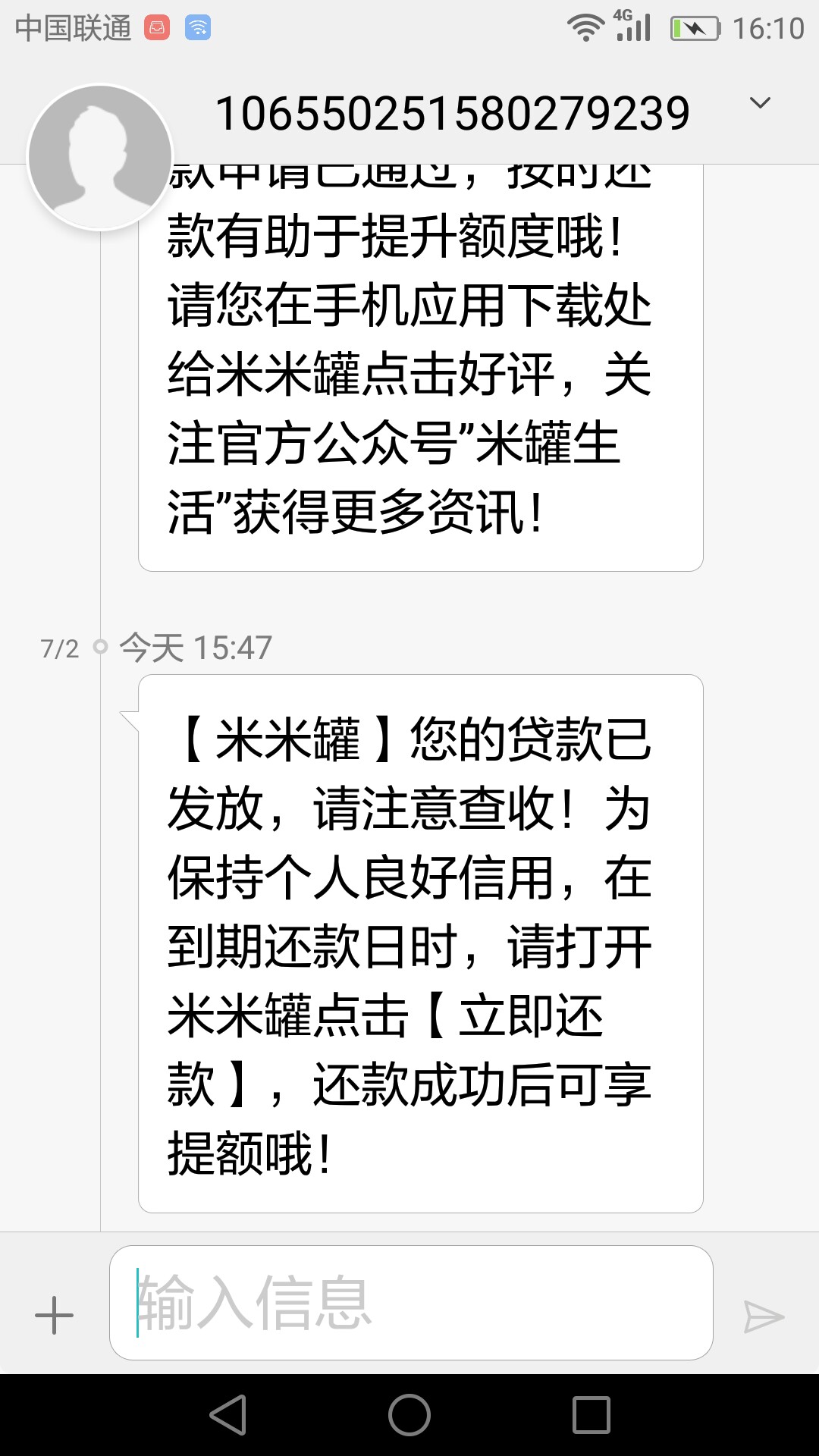 关于米米罐，接我上午的帖子。到账了。上午申请的。下午到账了，到账的时候在38 / 作者:小殇哥哥 / 