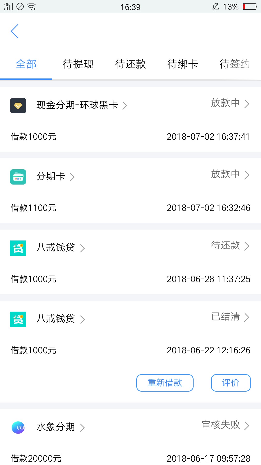 现金分期  环球黑卡今天刚刚在现金白卡里面申请的现金分期环球黑卡秒过1000分59 / 作者:哒哒哒， / 