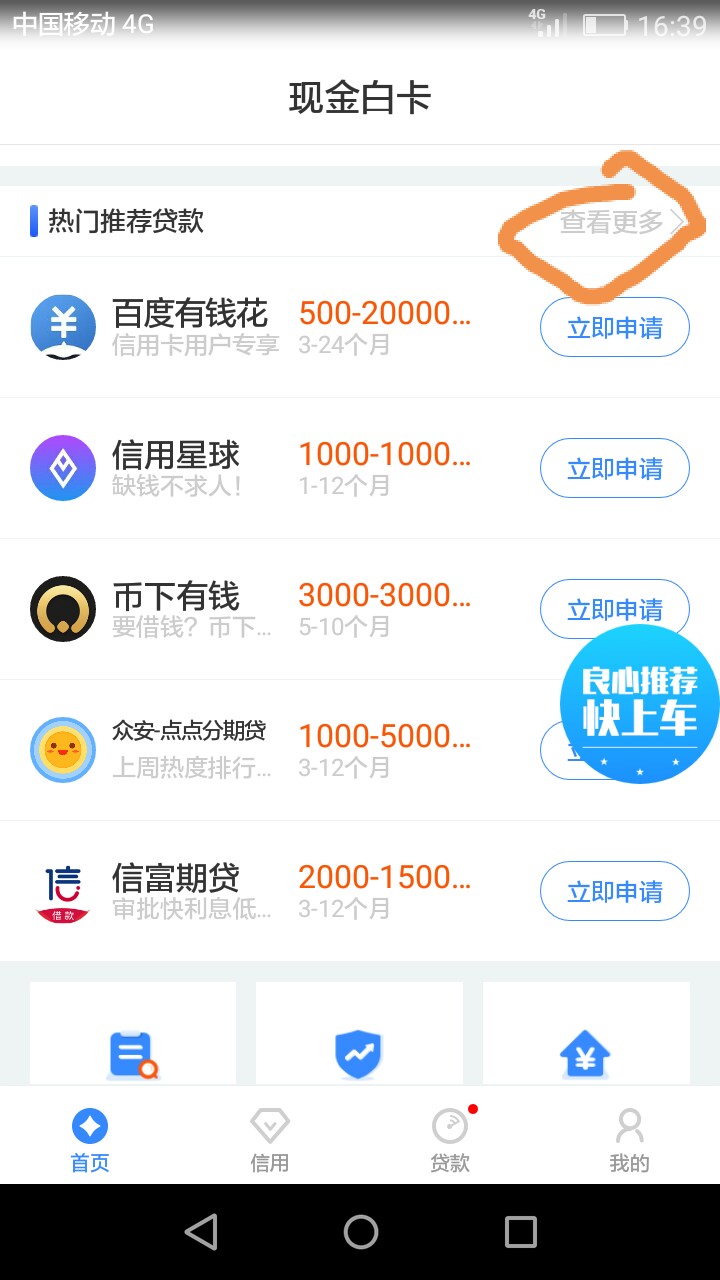 现金分期  环球黑卡今天刚刚在现金白卡里面申请的现金分期环球黑卡秒过1000分89 / 作者:13971958909 / 