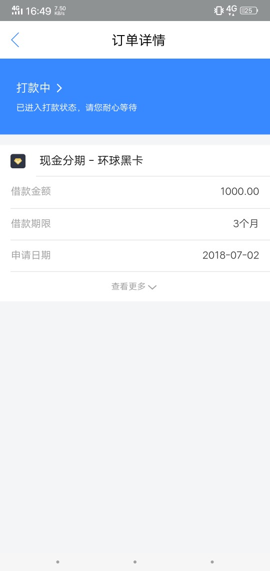现金分期  环球黑卡今天刚刚在现金白卡里面申请的现金分期环球黑卡秒过1000分69 / 作者:o00003 / 