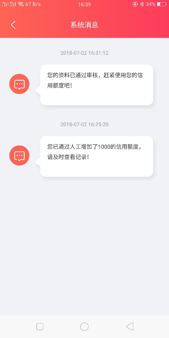 管理加精:澜山信用app 下款了，1000期限7天 到账850 本人芝麻分4百多。入口，95 / 作者:一手渠道、代撸 / 