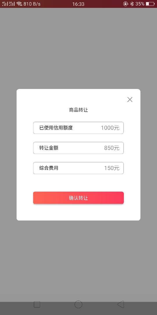 管理加精:澜山信用app 下款了，1000期限7天 到账850 本人芝麻分4百多。入口，11 / 作者:一手渠道、代撸 / 