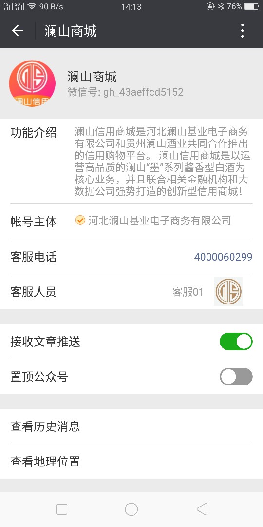 管理加精:澜山信用app 下款了，1000期限7天 到账850 本人芝麻分4百多。入口，96 / 作者:一手渠道、代撸 / 